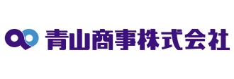 青山商事株式会社