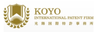 光陽国際特許事務所