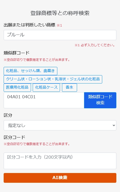 入力画面